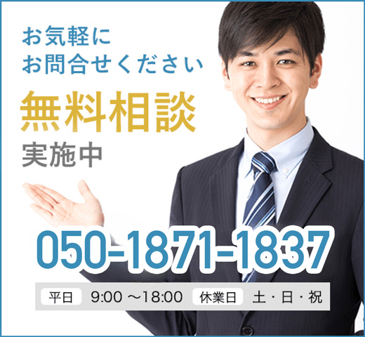 お気軽にお問い合わせください