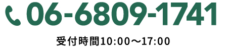 今すぐ無料相談する